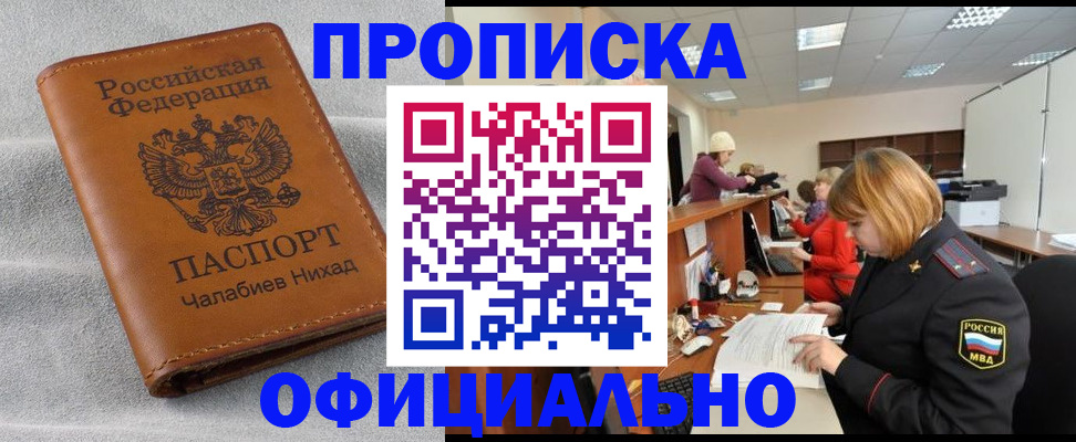 временная регистрация адрес в Нижнем Новгороде
