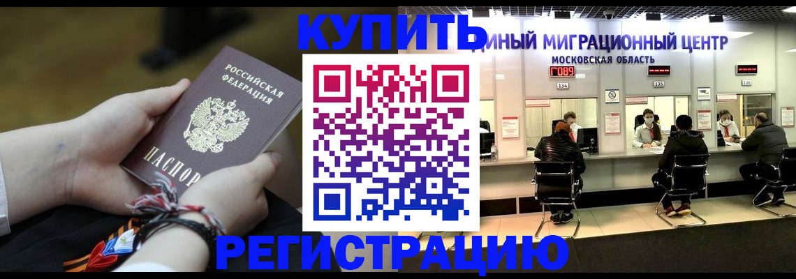 временная регистрация для школы в Нижнем Новгороде