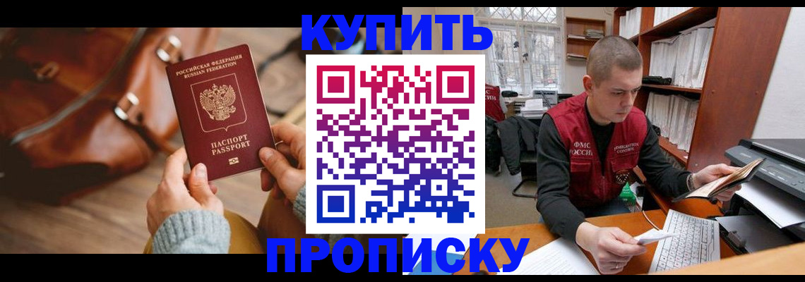 прописка для работы в Нижнем Новгороде
