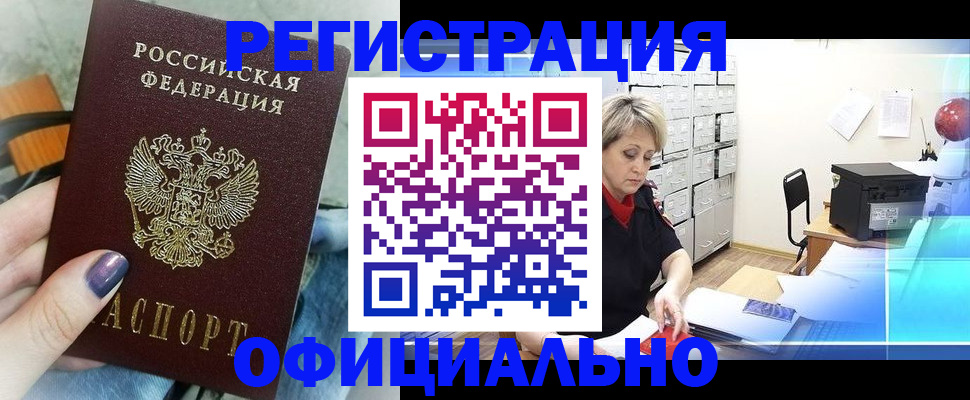 прописка для школы в Нижнем Новгороде
