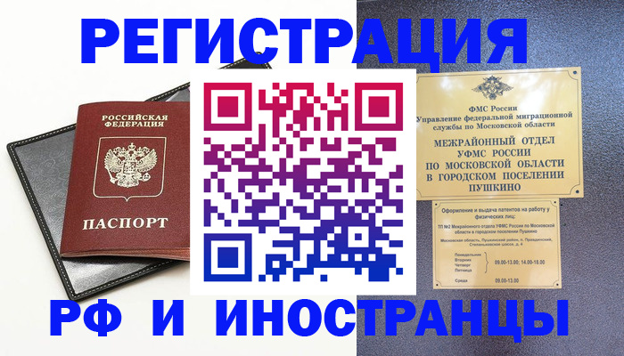 прописка в квартире в Нижнем Новгороде
