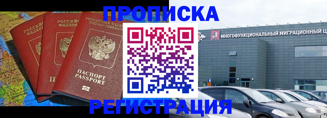 прописка для военкомата в Нижнем Новгороде