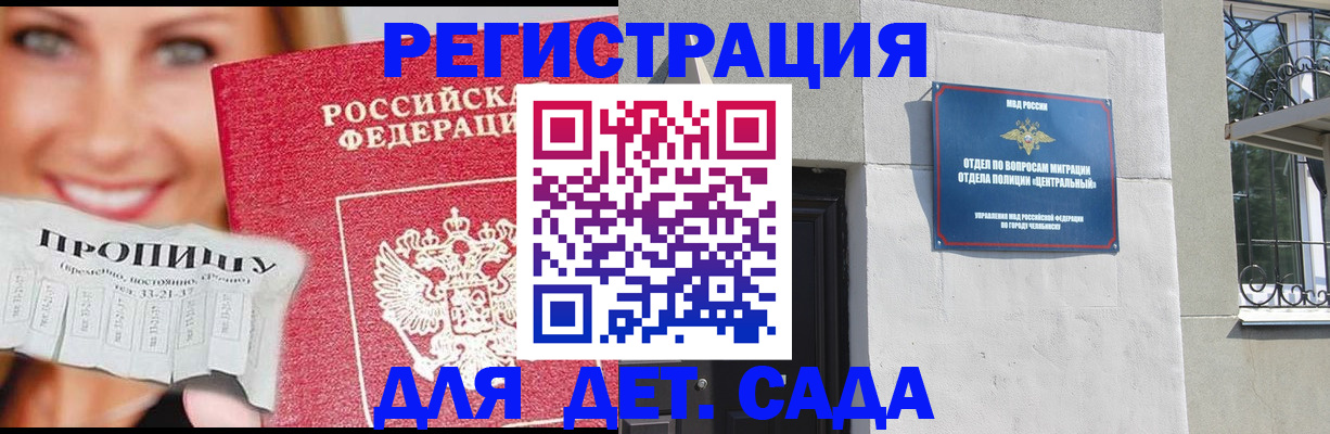 прописка в Нижнем Новгороде