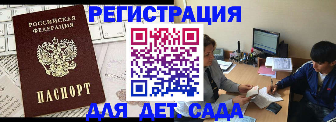прописка для работы в Нижнем Новгороде