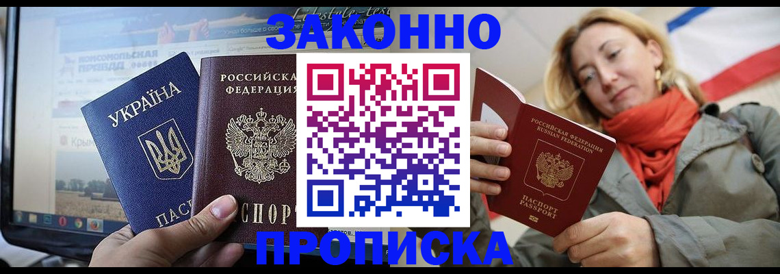 временная регистрация для всех в Нижнем Новгороде