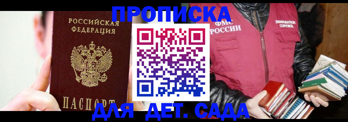 прописка для работы в Нижнем Новгороде