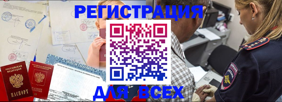 прописка для работы в Нижнем Новгороде