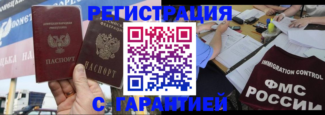 прописка 2025 в Нижнем Новгороде